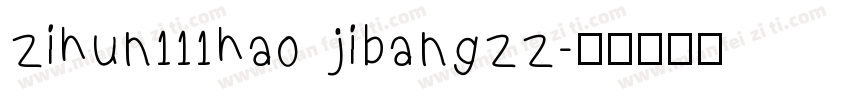 zihun111hao jibangzz字体转换